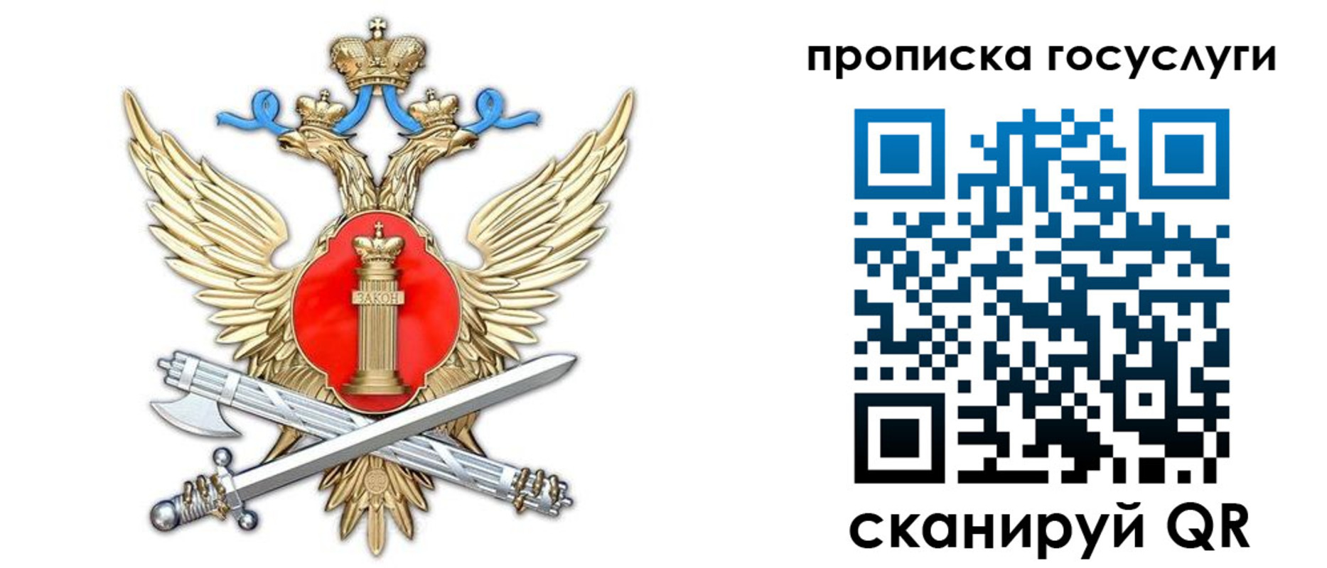 временная прописка в Шахтах