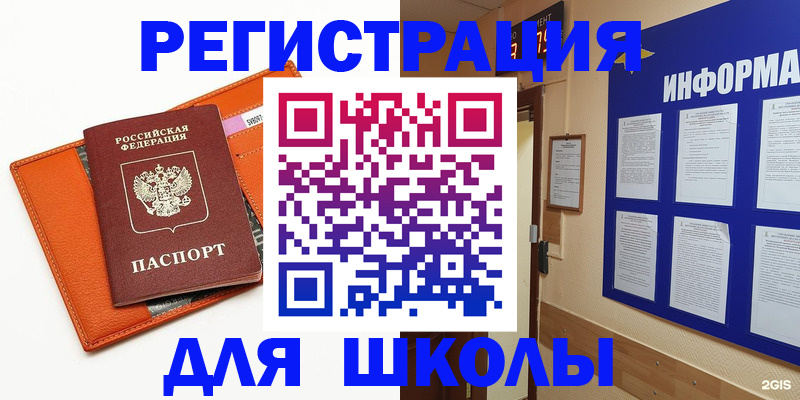 временная регистрация собственник в Шахтах